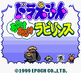 Doraemon: Aruke Aruke Labyrinth title screen for GameBoy Color